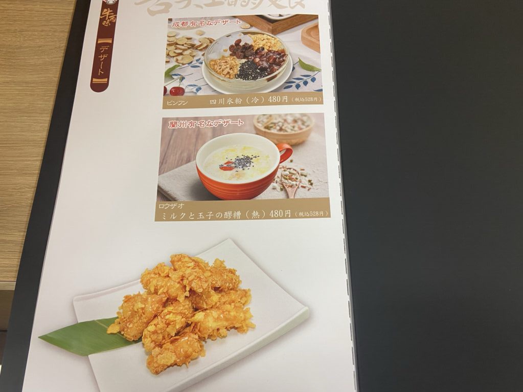 名古屋大須商店街攻略:美食、購物與懷舊景點全收錄!插图33 名古屋大須商店街攻略:美食、購物與懷舊景點全收錄!插图33
