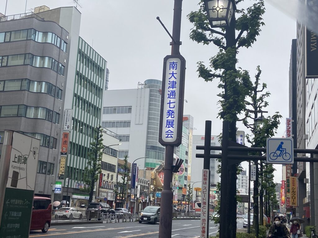 名古屋大須商店街攻略:美食、購物與懷舊景點全收錄!插图20 名古屋大須商店街攻略:美食、購物與懷舊景點全收錄!插图20