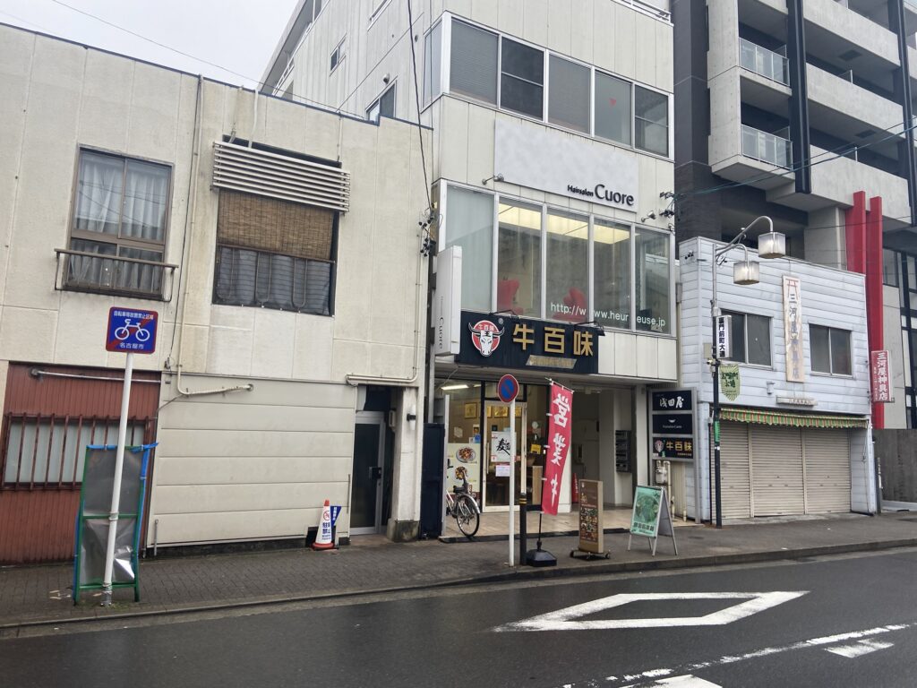 名古屋大須商店街攻略:美食、購物與懷舊景點全收錄!插图28 名古屋大須商店街攻略:美食、購物與懷舊景點全收錄!插图28